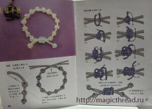 застежка для браслета